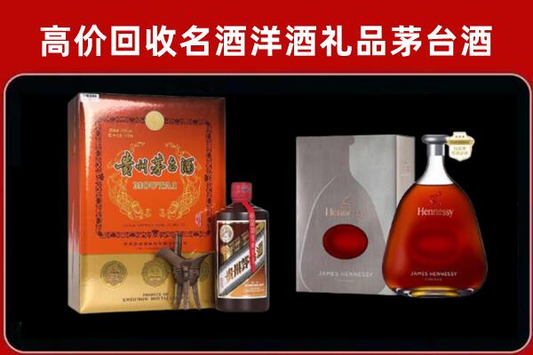 腾冲市回收轩尼诗