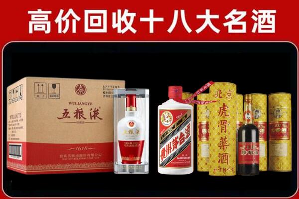 腾冲市回收五粮液酒