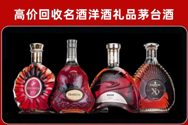 腾冲市回收洋酒马爹利