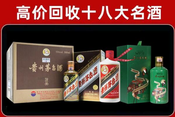 腾冲市回收铁盖茅台酒