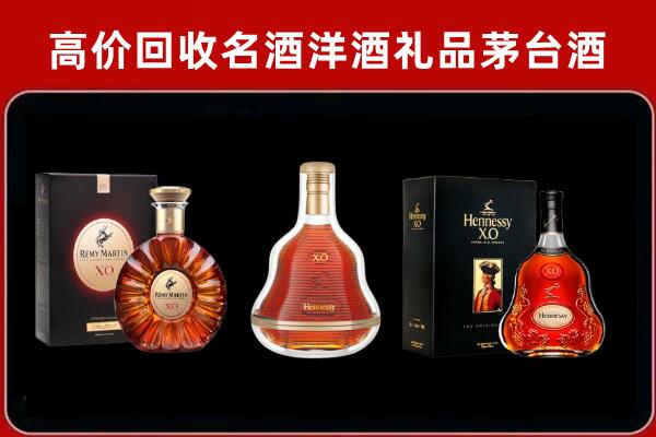 腾冲市回收人头马洋酒