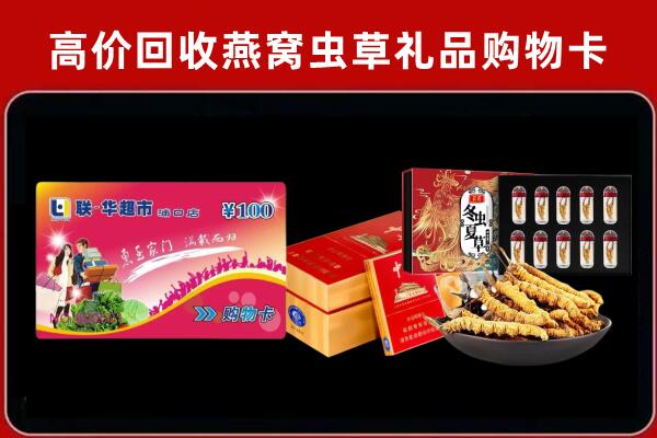 腾冲市回收礼品卡
